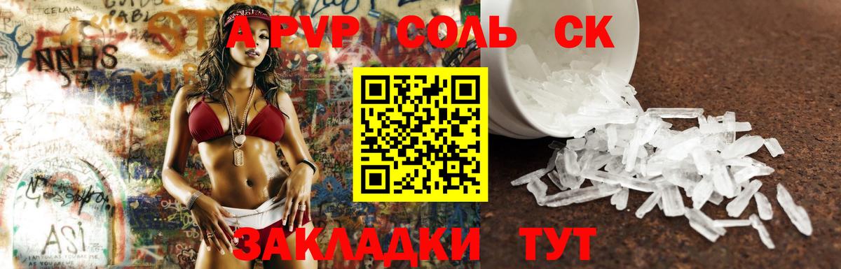 Новокубанск  Alfa_PVP  Вход с VPN  A PVP крисы CK  APVP СК КРИС 