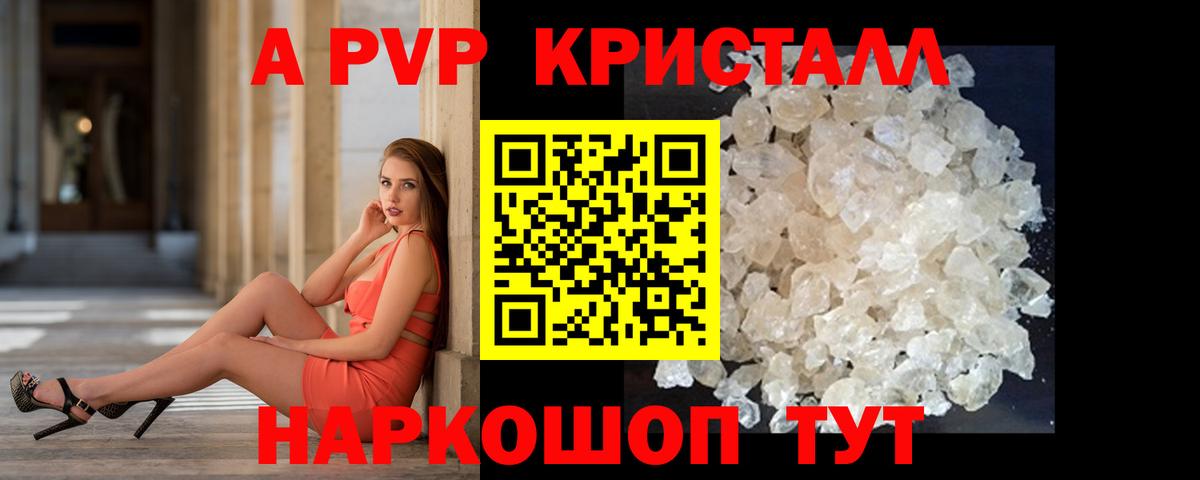 A PVP VHQ Новокубанск