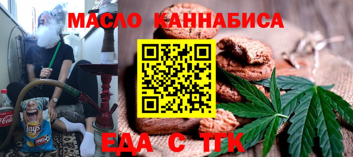 Canna-Cookies марихуана Новокубанск