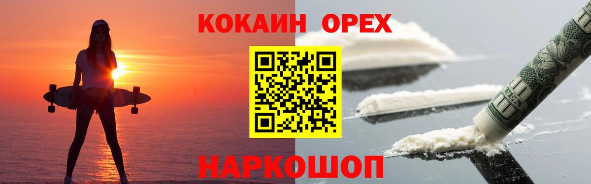 КОКАИН FishScale Новокубанск