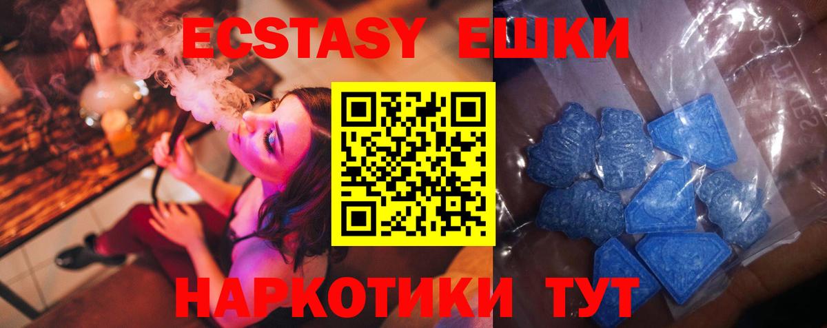Новокубанск  Экстази mix  Вход с VPN 