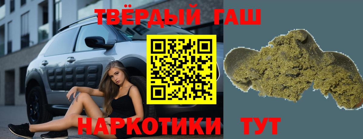 Гашиш 40% ТГК Новокубанск