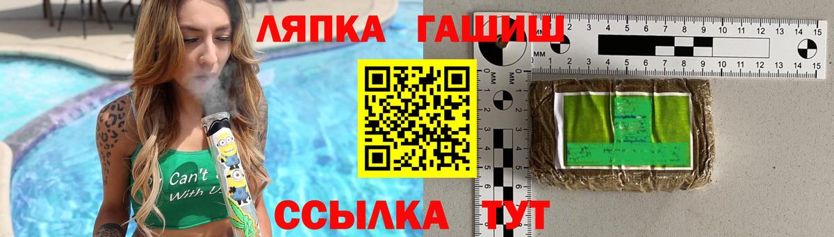 Новокубанск  ГАШ хэш  ГАШ индика сатива  Вход с VPN 