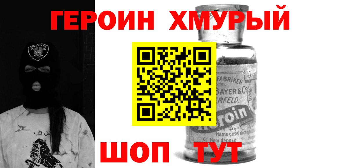 Новокубанск  Героин Афган  Вход с VPN 