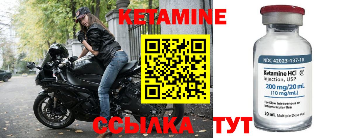 Кетамин ketamine Новокубанск