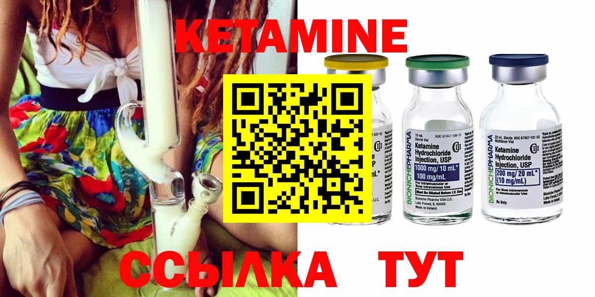 Новокубанск  КЕТАМИН ketamine  Вход с VPN 
