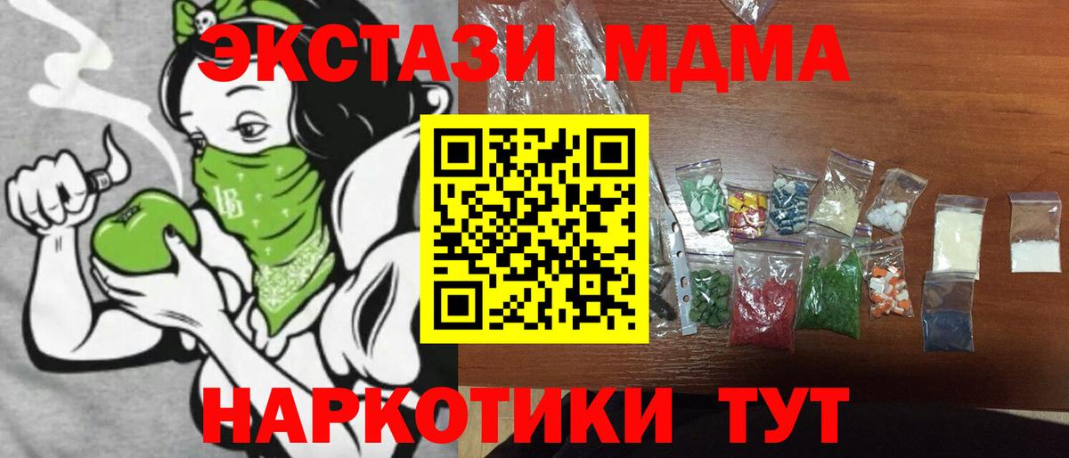 Новокубанск  МДМА Molly  МДМА Molly  Вход с VPN 
