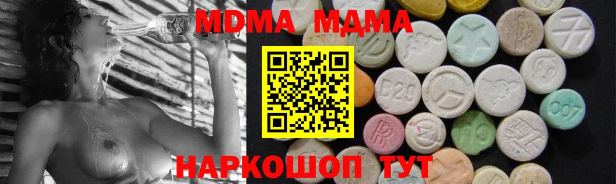 MDMA VHQ Новокубанск