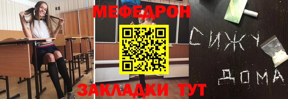 Меф  Новокубанск