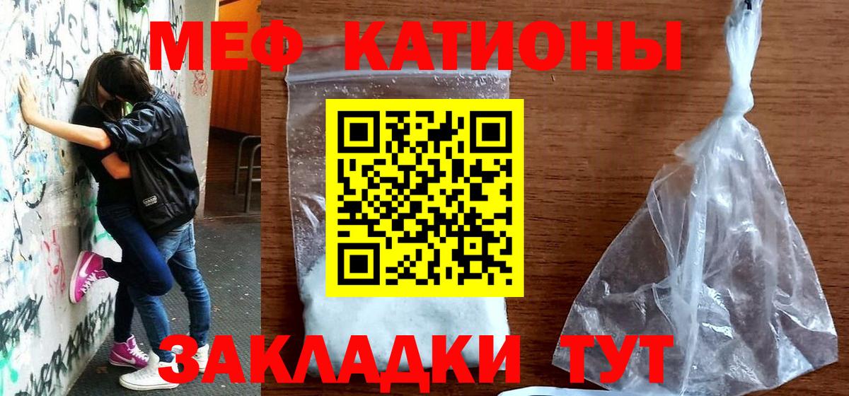 МЕФ  Вход с VPN  что такое   Новокубанск  МЕФ mephedrone  МЕФ 
