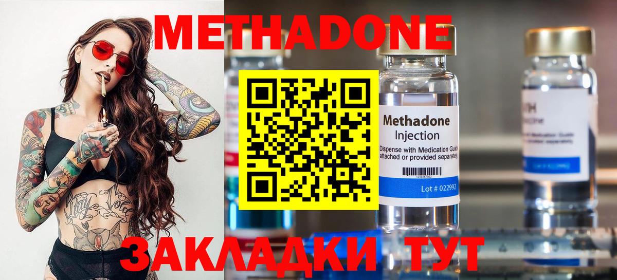 Новокубанск  Метадон VHQ  Метадон methadone  Вход с VPN 
