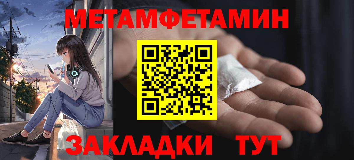 Метамфетамин Декстрометамфетамин 99.9% Новокубанск