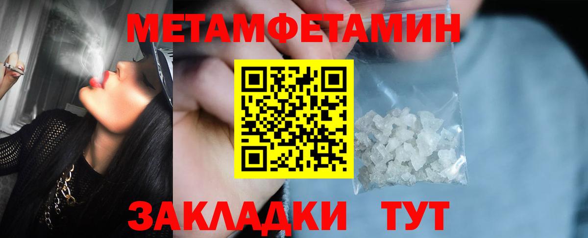 Новокубанск  Первитин Декстрометамфетамин 99.9%  Метамфетамин  Вход с VPN 