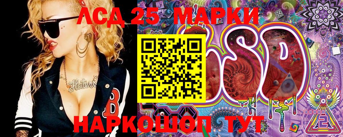 Марки N-bome 1500мкг Новокубанск