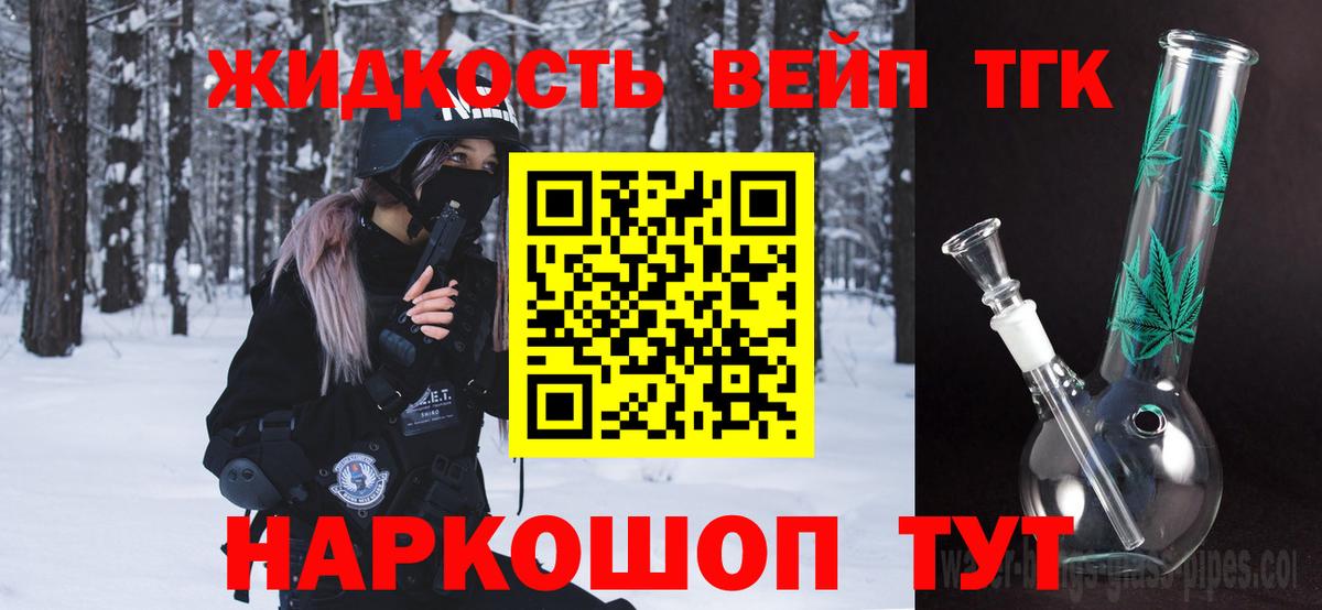 ТГК THC oil  продажа наркотиков  Новокубанск  Вход с VPN 